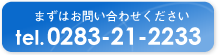 まずはお気軽にお問い合わせください